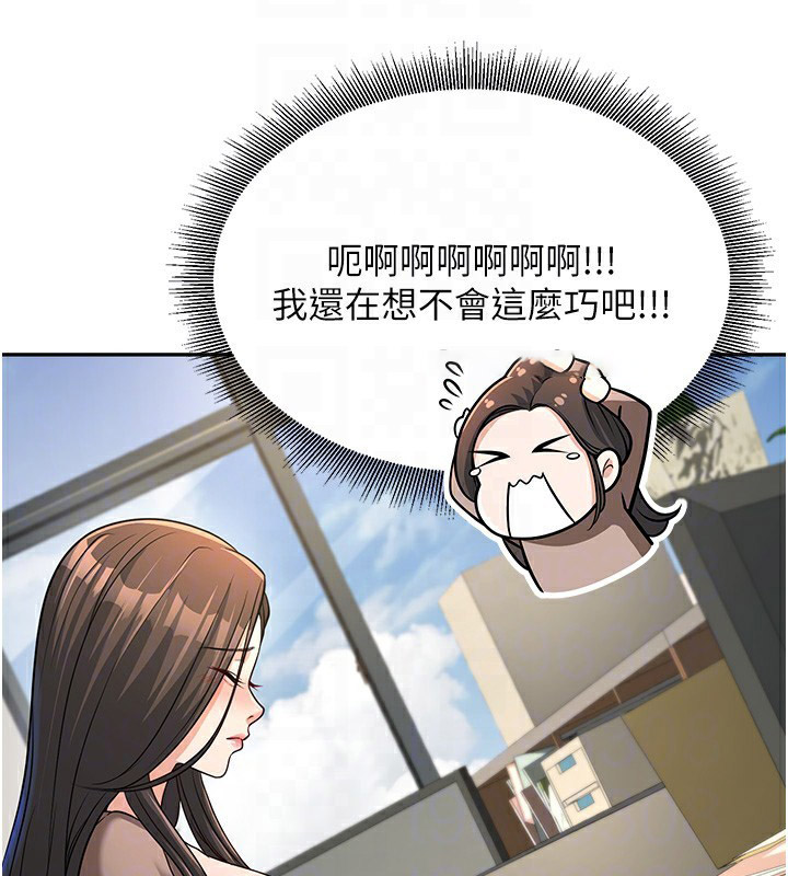 [韩国漫画] 已婚学生想坏坏 剧情,女教师#[194P]-19