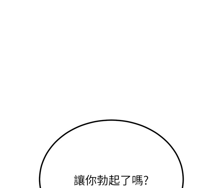 [韩国漫画] 已婚学生想坏坏 剧情,女教师#[194P]-190
