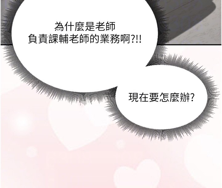 [韩国漫画] 已婚学生想坏坏 剧情,女教师#[194P]-21