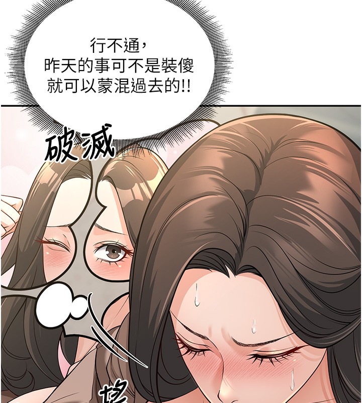 [韩国漫画] 已婚学生想坏坏 剧情,女教师#[194P]-26