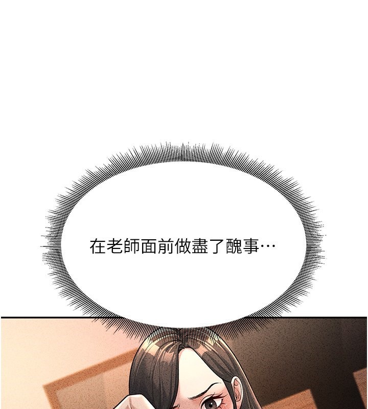 [韩国漫画] 已婚学生想坏坏 剧情,女教师#[194P]-28