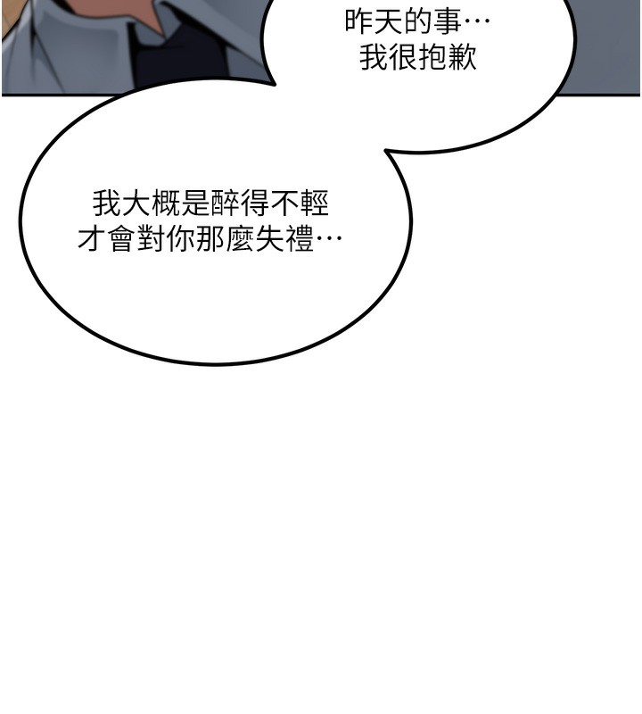 [韩国漫画] 已婚学生想坏坏 剧情,女教师#[194P]-43