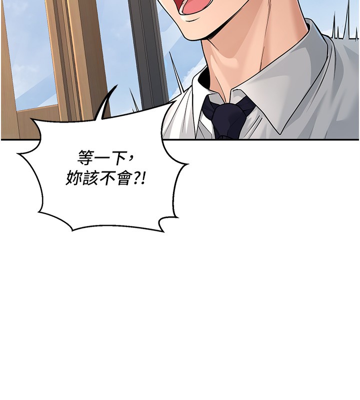 [韩国漫画] 已婚学生想坏坏 剧情,女教师#[194P]-5