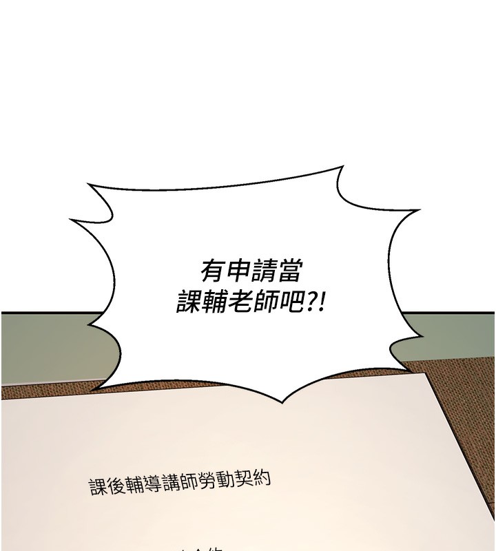 [韩国漫画] 已婚学生想坏坏 剧情,女教师#[194P]-6
