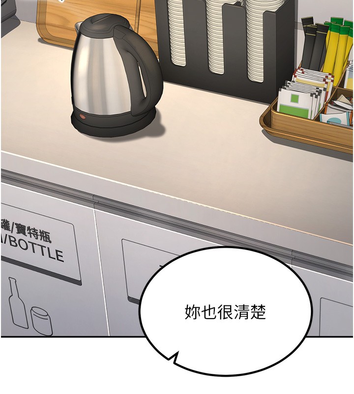 [韩国漫画] 已婚学生想坏坏 剧情,女教师#[194P]-68