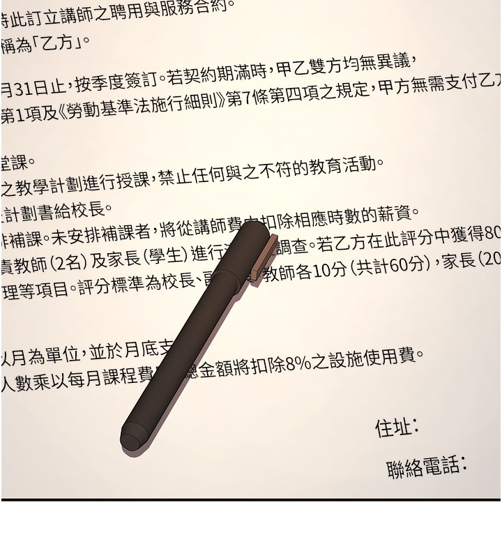 [韩国漫画] 已婚学生想坏坏 剧情,女教师#[194P]-7