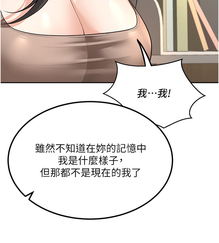 [韩国漫画] 已婚学生想坏坏 剧情,女教师#[194P]-73