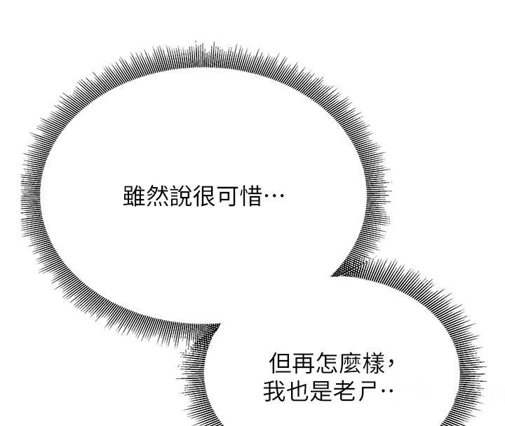 [韩国漫画] 已婚学生想坏坏 剧情,女教师#[194P]-81