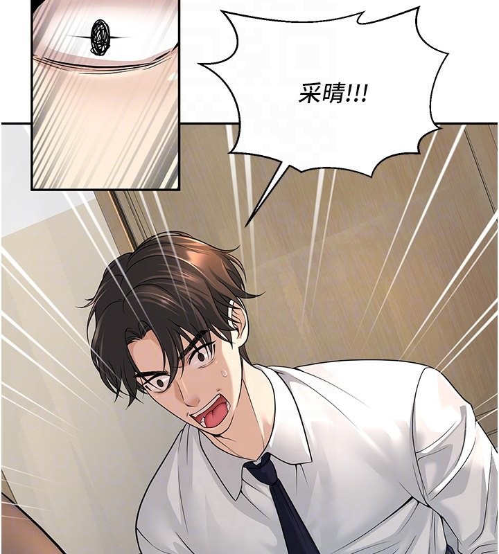 [韩国漫画] 已婚学生想坏坏 剧情,女教师#[194P]-98