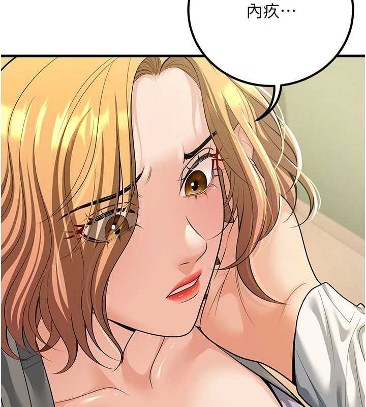 [韩国漫画] 已婚学生想坏坏 剧情,女教师#[157P]-12