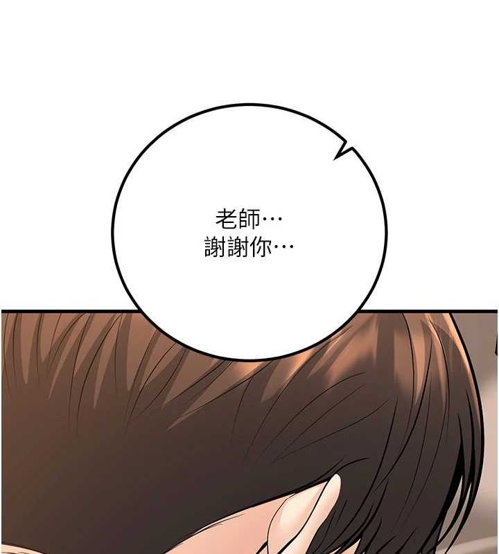 [韩国漫画] 已婚学生想坏坏 剧情,女教师#[157P]-139
