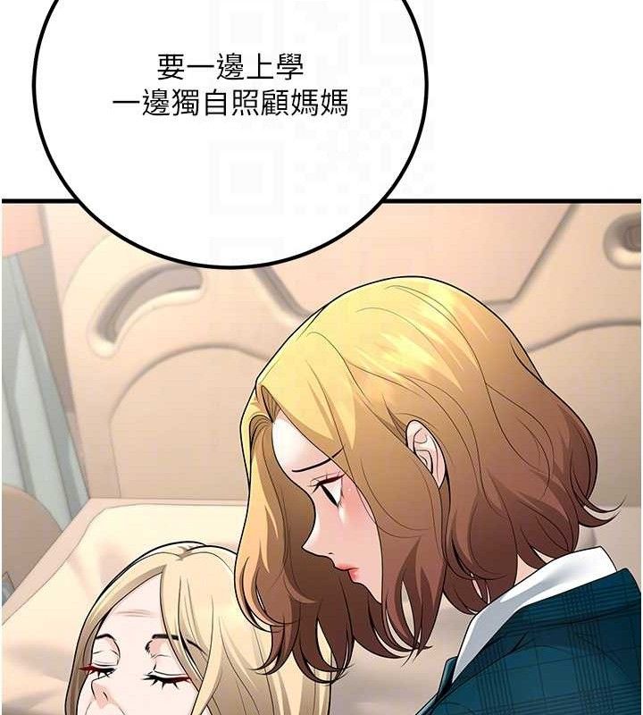 [韩国漫画] 已婚学生想坏坏 剧情,女教师#[170P]-103