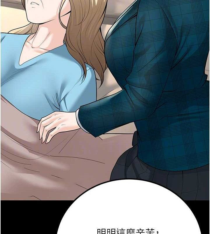 [韩国漫画] 已婚学生想坏坏 剧情,女教师#[170P]-104