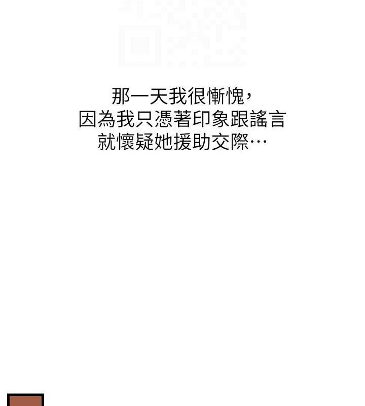 [韩国漫画] 已婚学生想坏坏 剧情,女教师#[170P]-111