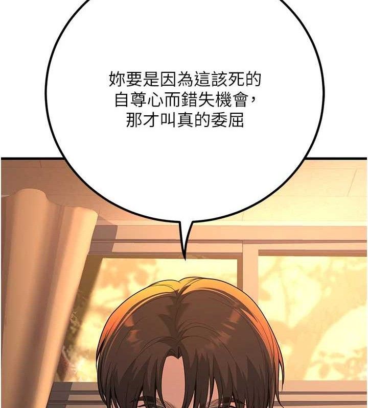 [韩国漫画] 已婚学生想坏坏 剧情,女教师#[170P]-121