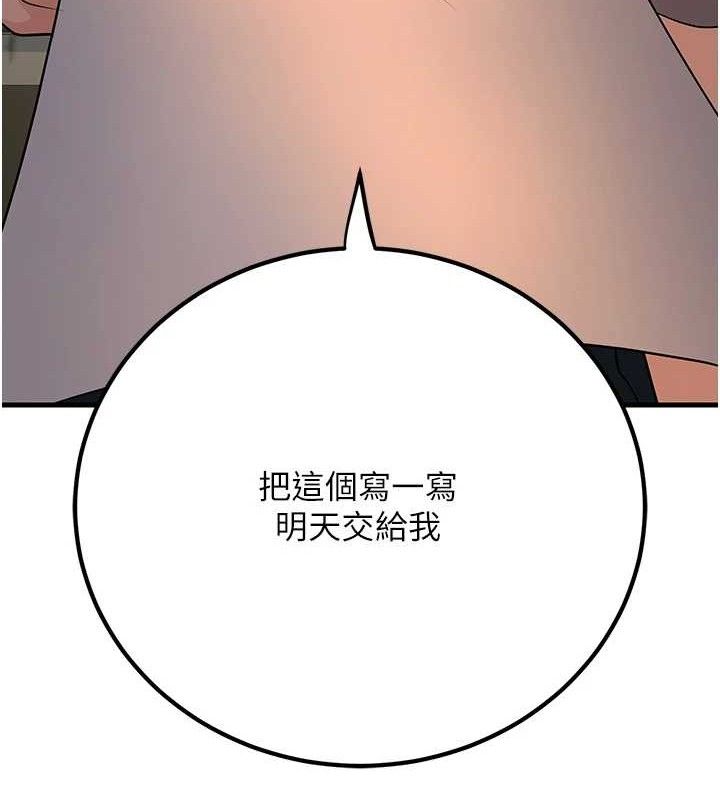 [韩国漫画] 已婚学生想坏坏 剧情,女教师#[170P]-123