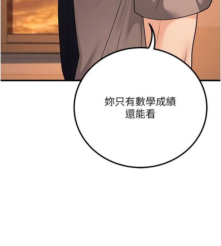 [韩国漫画] 已婚学生想坏坏 剧情,女教师#[170P]-133