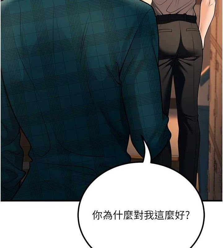 [韩国漫画] 已婚学生想坏坏 剧情,女教师#[170P]-139