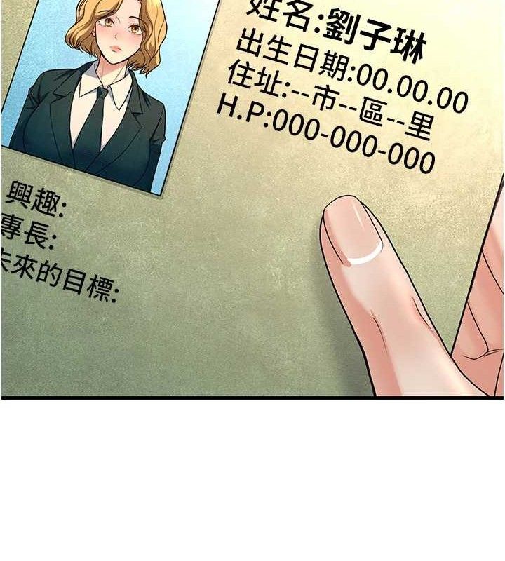 [韩国漫画] 已婚学生想坏坏 剧情,女教师#[170P]-15