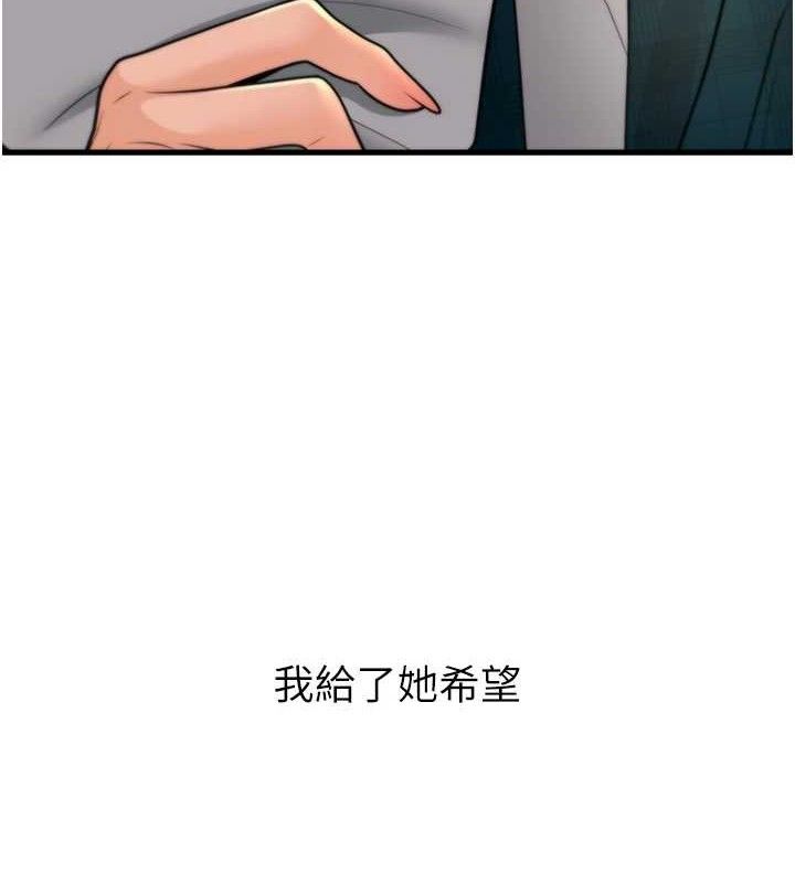 [韩国漫画] 已婚学生想坏坏 剧情,女教师#[170P]-158