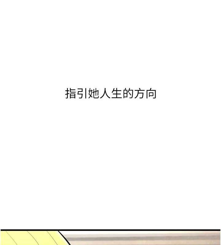 [韩国漫画] 已婚学生想坏坏 剧情,女教师#[170P]-161