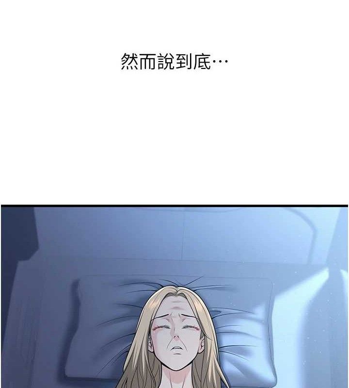 [韩国漫画] 已婚学生想坏坏 剧情,女教师#[170P]-165