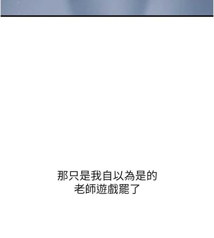 [韩国漫画] 已婚学生想坏坏 剧情,女教师#[170P]-167