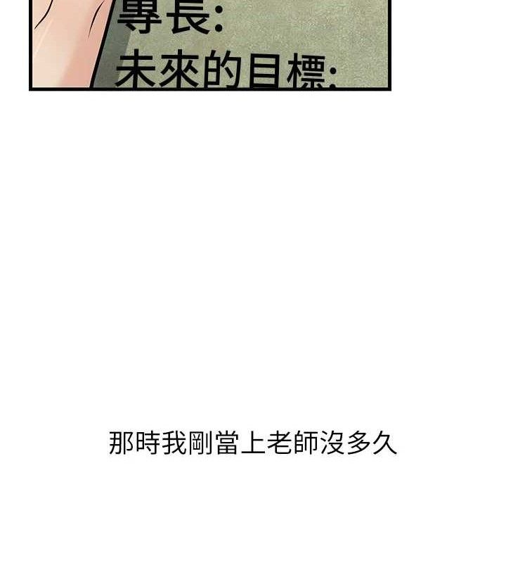 [韩国漫画] 已婚学生想坏坏 剧情,女教师#[170P]-25