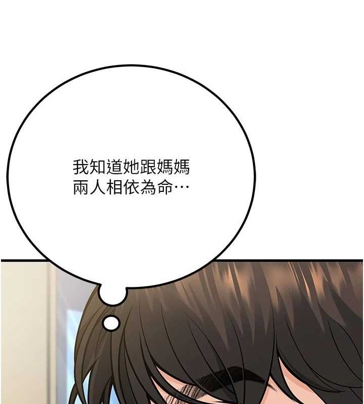 [韩国漫画] 已婚学生想坏坏 剧情,女教师#[170P]-51