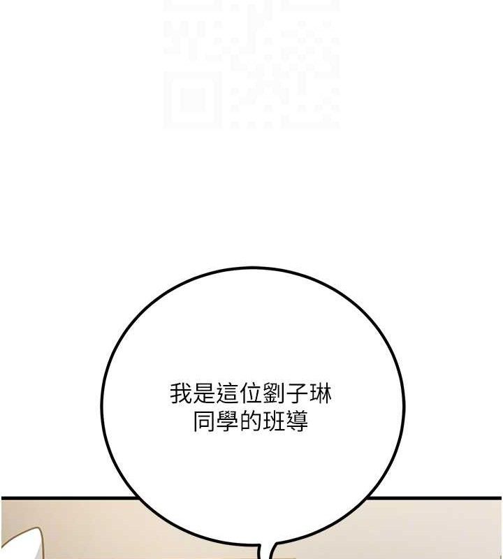 [韩国漫画] 已婚学生想坏坏 剧情,女教师#[170P]-58