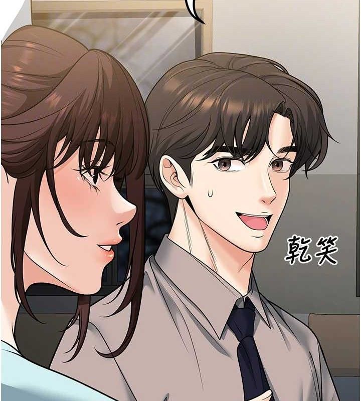 [韩国漫画] 已婚学生想坏坏 剧情,女教师#[170P]-79