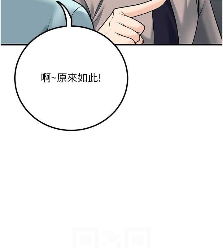 [韩国漫画] 已婚学生想坏坏 剧情,女教师#[170P]-80