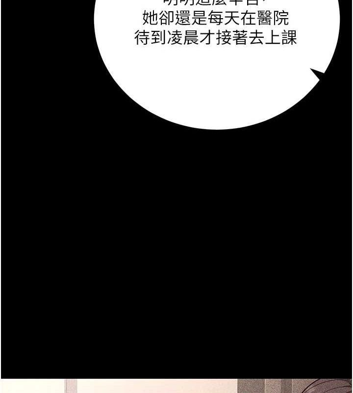 [韩国漫画] 已婚学生想坏坏 剧情,女教师#[170P]-85