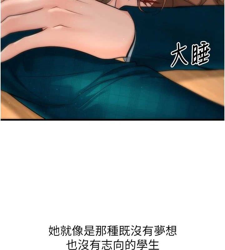 [韩国漫画] 已婚学生想坏坏 剧情,女教师#[170P]-9