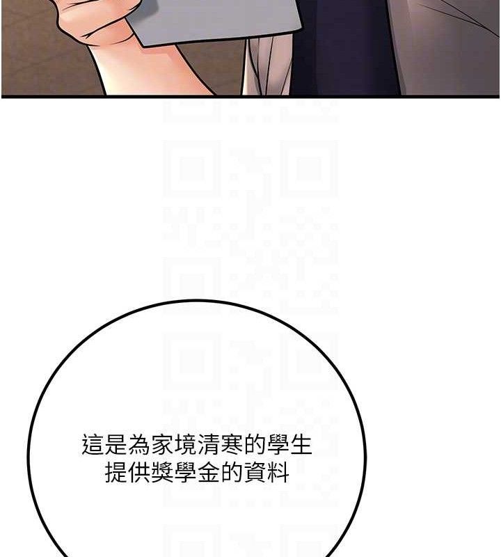 [韩国漫画] 已婚学生想坏坏 剧情,女教师#[170P]-97