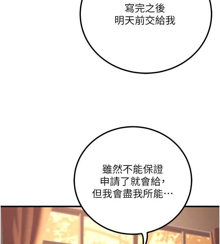 [韩国漫画] 已婚学生想坏坏 剧情,女教师#[170P]-99