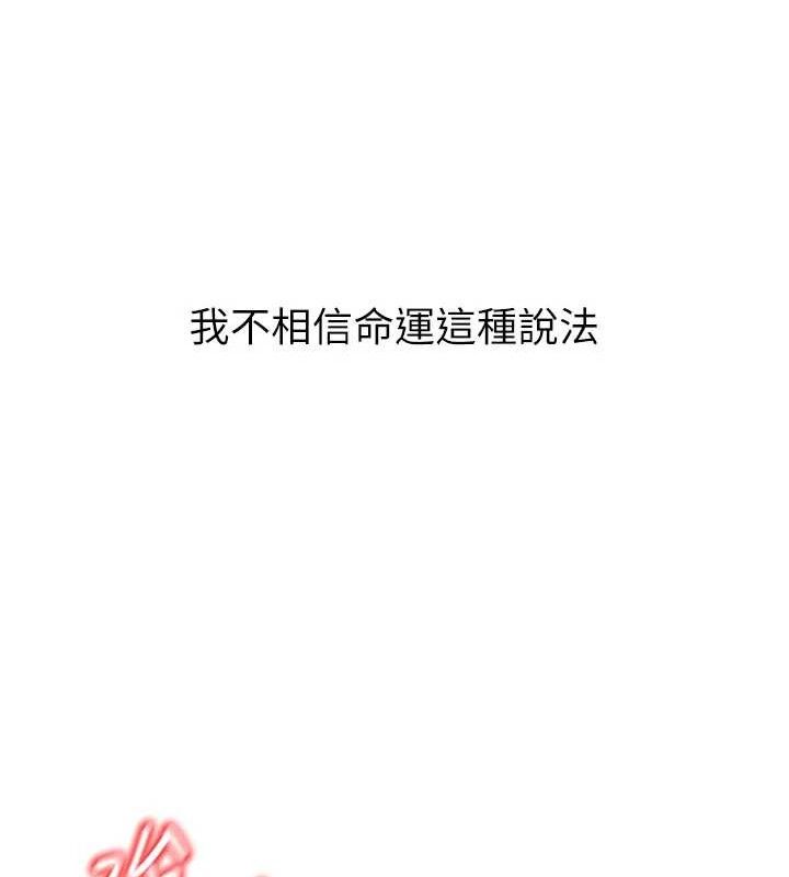 [韩国漫画] 已婚学生想坏坏 剧情,女教师#[156P]-104