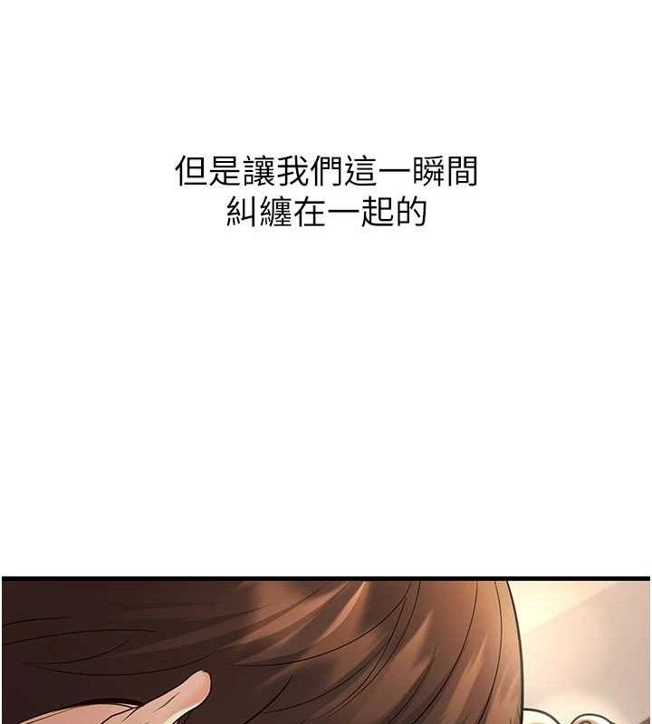 [韩国漫画] 已婚学生想坏坏 剧情,女教师#[156P]-109