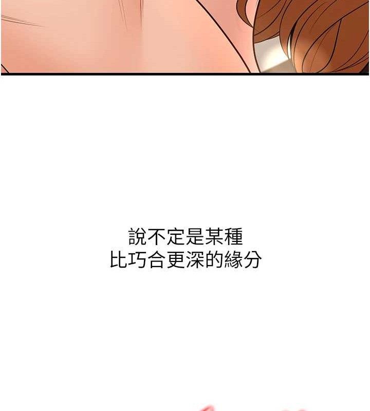 [韩国漫画] 已婚学生想坏坏 剧情,女教师#[156P]-111