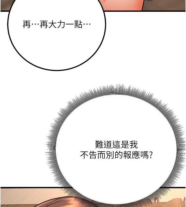 [韩国漫画] 已婚学生想坏坏 剧情,女教师#[156P]-119