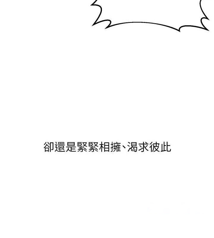 [韩国漫画] 已婚学生想坏坏 剧情,女教师#[156P]-126