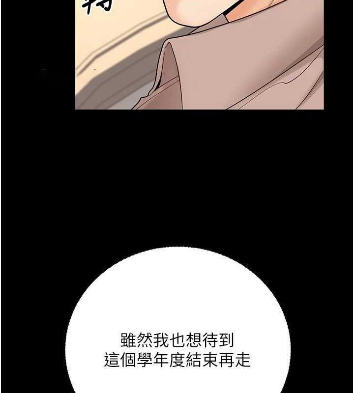 [韩国漫画] 已婚学生想坏坏 剧情,女教师#[156P]-14