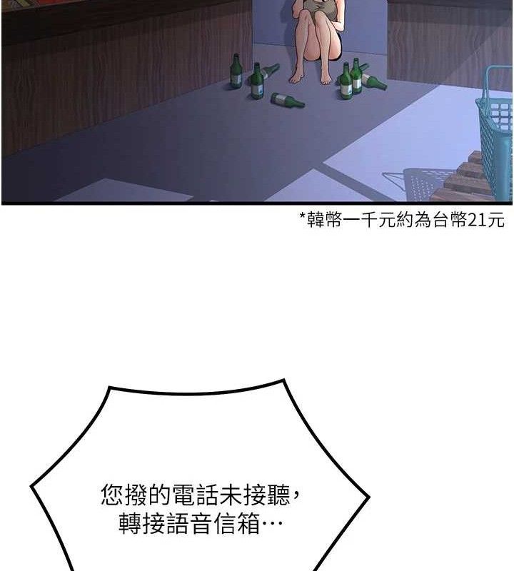 [韩国漫画] 已婚学生想坏坏 剧情,女教师#[156P]-147