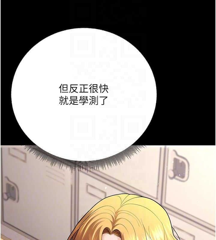 [韩国漫画] 已婚学生想坏坏 剧情,女教师#[156P]-17