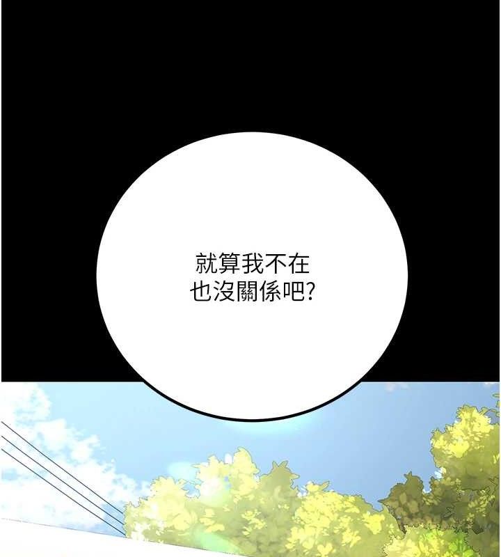 [韩国漫画] 已婚学生想坏坏 剧情,女教师#[156P]-20