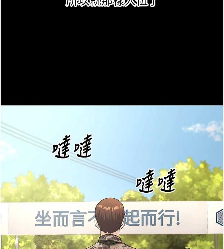 [韩国漫画] 已婚学生想坏坏 剧情,女教师#[156P]-22