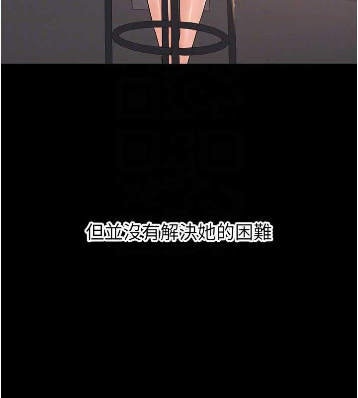 [韩国漫画] 已婚学生想坏坏 剧情,女教师#[156P]-30