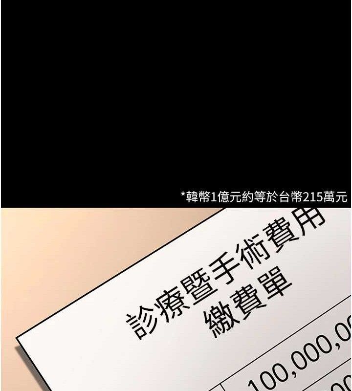 [韩国漫画] 已婚学生想坏坏 剧情,女教师#[156P]-36