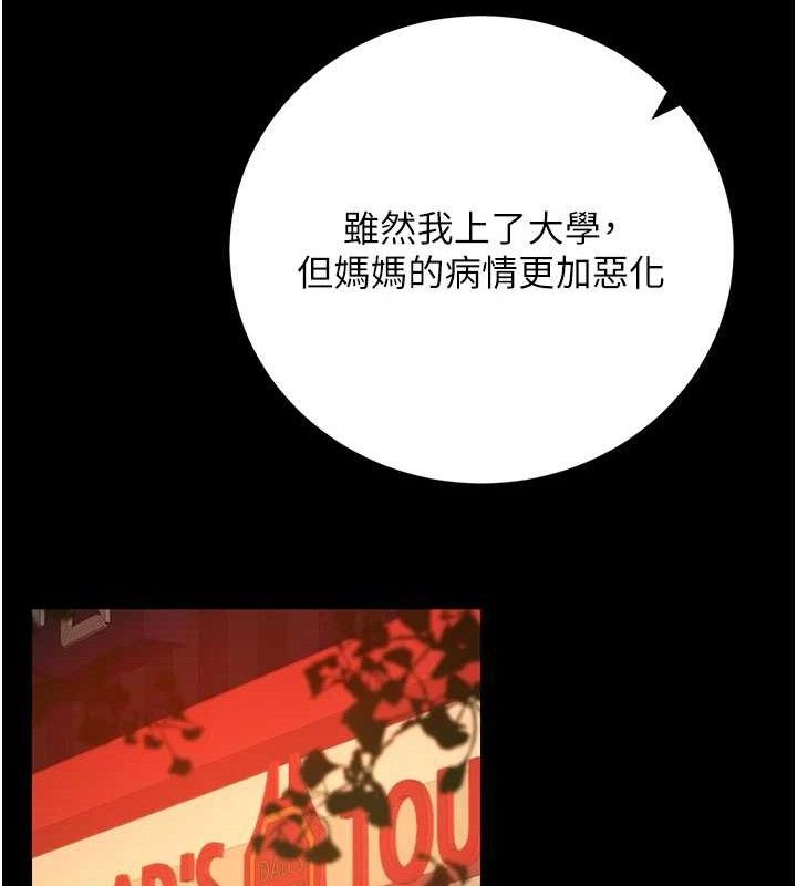 [韩国漫画] 已婚学生想坏坏 剧情,女教师#[156P]-44