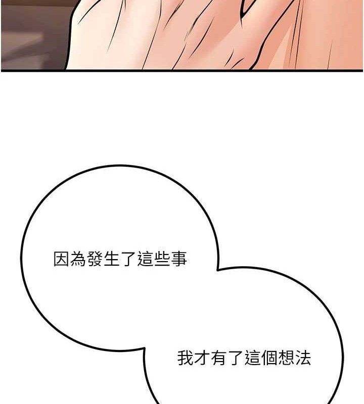 [韩国漫画] 已婚学生想坏坏 剧情,女教师#[156P]-66